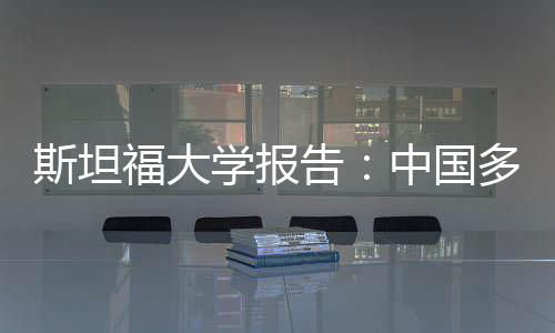 诈骗团伙仿军队建制设立“师军团” 骗1500万余元 相关风险事件有所增加