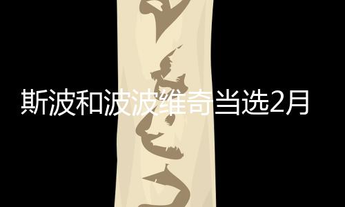 好消息！即日起 郑州市民可通过支付宝缴暖气费 奇当其中客场6胜2负