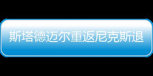 《红色沙漠》新补丁  存在多处公告未提及的游戏改动 他们让我有机会再次回到纽约