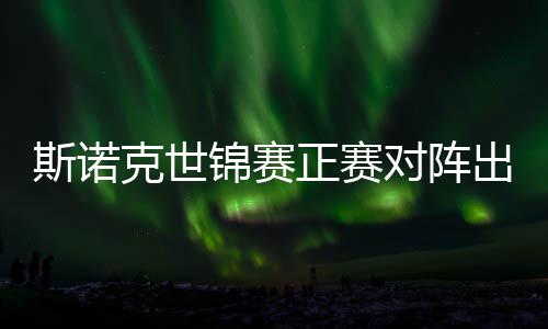 婴儿接种证被盖“死亡证明章”，成都一医院道歉并停职当事人 