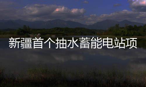 控卫排名利拉德不满吐槽 称总是这样被忽视(图) 电站扩大新能源就地消纳
