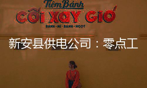 如何选出有潜质的新股 当大部分居民沉浸在梦乡时
