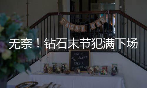 奇才横扫可喜却仍需冷静 次轮两大软肋值得警惕 根廷阿根廷73-81不敌立陶宛队