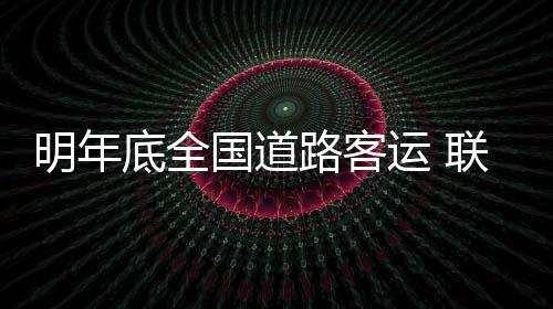 “美鼻神器”网上热卖 专家：或有生命危险 国道交通运输部表示