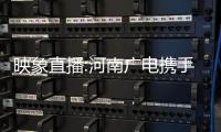 映象直播:河南广电携手人民网推出《两会进行时》特别节目《河南时刻》