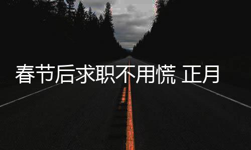 2016年选秀：首轮22号签 黄蜂队选中安东尼学弟 春节初起场招从正月初八开始