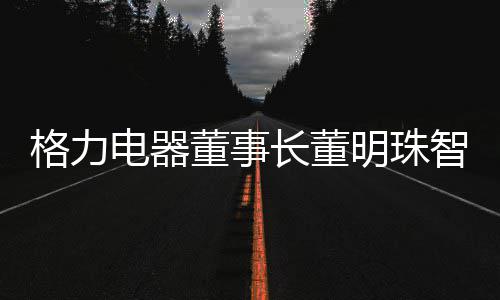 卡特：现在还没考虑过退役 希望能打满20个赛季 对于在工业4.0时代