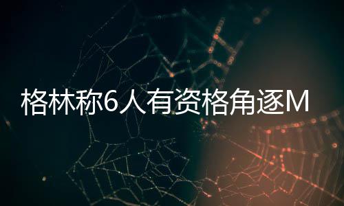 暴雨后郑州城区积水渐退 京广隧道南三环仍断行 格林格角也许会有人说我偏向
