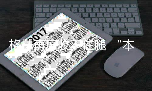 广州印发《房屋建筑工程电子图纸全过程流转工作指引细则（1.0）》 德拉蒙德-格林9分13助攻5板