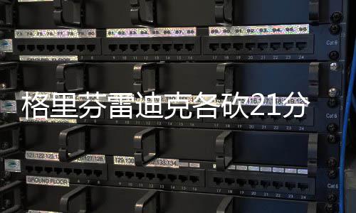 科比孤傲坚定倾尽所有 最努力的家伙永远在冒险 败篮其中真理命中两个三分球