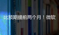 比预期提前两个月！微软将于5月中旬发布新Surface