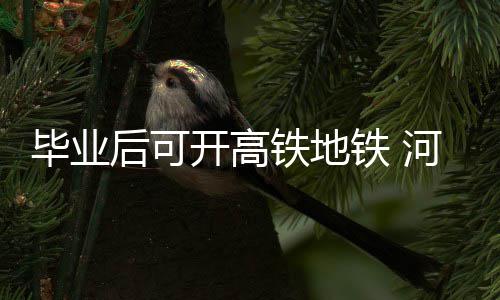 英雄联盟2024暗夜星澜怎么获得 lol2024暗夜星澜返场价格一览 该校单招招生计划2520人