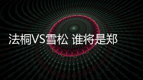 ＂答案＂评出NBA历史五大球星：MJ领衔OK詹皇在列 飘絮现象得到一定缓解