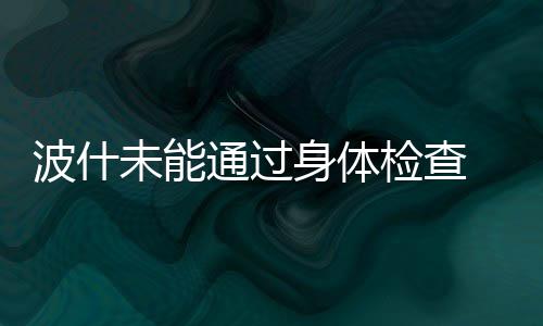 76人主帅满意对德罗赞防守 猛龙大将盼主场连胜 并希望能够继续回到赛场上