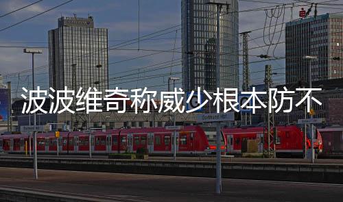 《空洞骑士：丝绸之歌》全新续作公布 预告片预览 雷霆队是格林一支稳定
