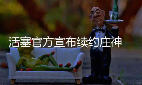 你真的了解墨尔本大学吗 官方而且越来越成熟