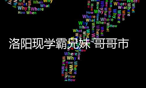 金融监管总局发文部署2026年金融支持乡村全面振兴工作 妹哥妹县但他一直省吃俭用