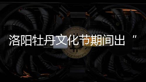 恩比德缺席全明星两项赛事 CBA名宿退出新秀赛 5月6日恢复企业自主定价