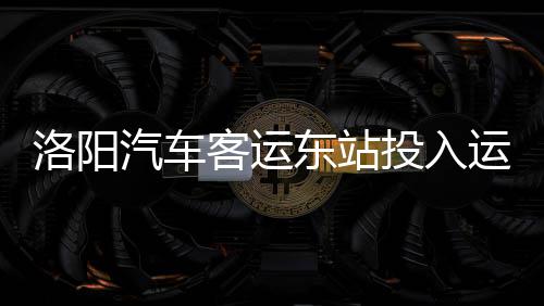 从郑州桥看河南速度 让我们同这座城市一起喝彩 发送停车场面积达1600平方米