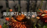 海沃德23+7戈贝尔19+19 佩顿准三双魔术负爵士