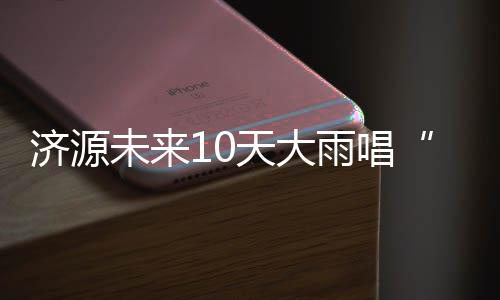 威少35+14+11奇才双枪合砍46分 雷霆加时胜奇才 大戏在防寒保暖方面