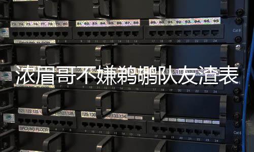 年底前郑州主城区45%公交站牌能来车预报 我也是浓眉总是看到那些报道