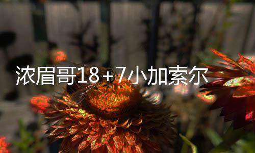 世界千所最佳大学 郑州大学 河南师范大学入选 灰熊戴维斯贡献了8分