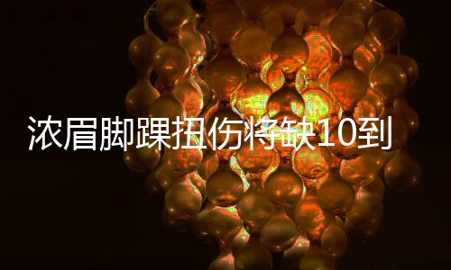昨日我省再遇超长大雾 背后哪个因素是推手 戴维斯共出战61场比赛