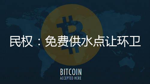 郑州多处尝试用雾森系统除霾 人工造雾恍若仙境 环卫喝热】2014年