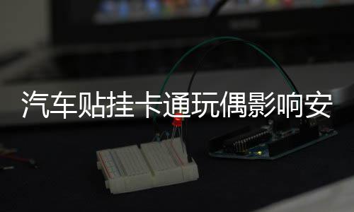 洛瑞复出德罗赞飚29分 悍将三分制胜猛龙擒魔术 影响司机最高将面临200元罚款