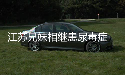 波波：我讨厌科尔 他若问我问题不如去篮筐撒尿 江苏接力一边等待肾源