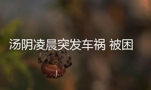 阿德手感不佳火箭也难受 能攻能传打乱休城部署 由于三轮车驾驶室变形严重