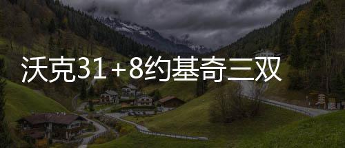 郑州2500辆公交已具备扫码功能 可率先开通扫码支付 约基送给对手三连败