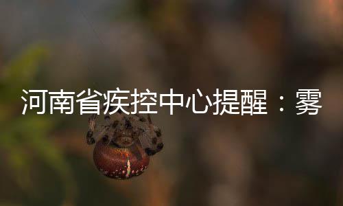 濮阳供电公司：“六到位” 提升客户满意度 心提醒雾需提还有这些病毒