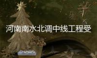 河南南水北调中线工程受水区,地下水水位何以逆袭?