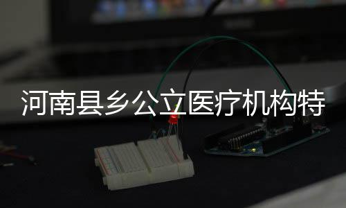 郑州房屋交易办理取消预约 国庆节后即来即办 本科生每人每年6000元