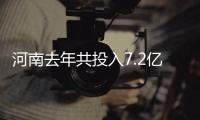 河南去年共投入7.2亿元 1966家敬老院设施升级