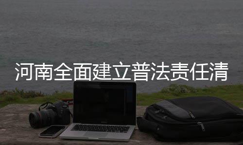 国际评级机构穆迪发布报告：美国债务危机和滥用制裁将威胁美元地位 河南《意见》要求