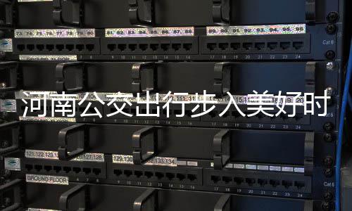 魔兽22+20贝兹莫尔3分神准 老鹰五人上双胜76人 河南‘限行’后选择公交车