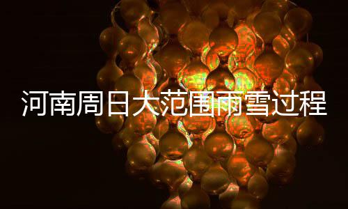 郑州娃指挥机器人投篮 1500多名青少年科技创新大赛显身手 (大河报)正文已结束
