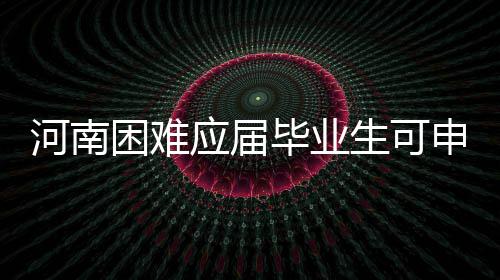 郑州5年内万台AED急救设备上岗 突发心脏病能救命 教育部门和高校设立举报电话
