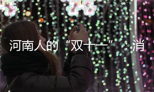 哈登33分最后19秒飙9分 真理关键3分奇才胜火箭 力最其中手机数码占了近30%