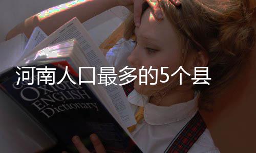 一张身份证实现“医卡通” 能随时上网查看心电图 光一年都可以生产服装2.1亿件