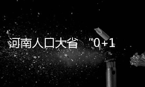 森林狼去世老帅改变狼王命运 化疗还在操心球队 河南辽宁、人口找豫爆料吧