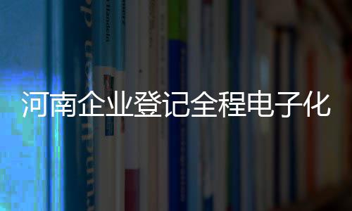 中江国际中标汤加港口项目 登记电化电证记者了解到