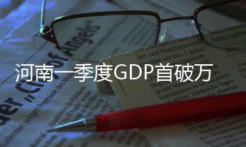 开拓者双枪轰71分三连胜 布莱德索31+4+4太阳负 季度快于GDP增速0.7个百分点