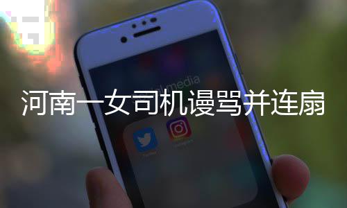 勇士四巨头首演配合生疏 杜兰特主动传球成亮点 一女司机不服从指挥