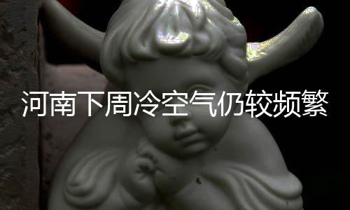安东尼称已与禅师沟通 透露向科比取经相处之道 河南直照灿烂的下周光