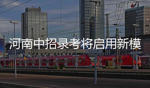 二年级作文：《小鸟学飞翔》 河南减轻学生备考负担