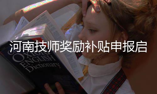 郑州扬尘治理效果显著 铺防尘网工地功不可没 到账时间约在12月底